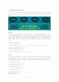 NHN 주식회사 10페이지