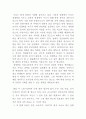 노동시장에서 나의 경쟁력 (강점, 약점 중심으로) 1페이지