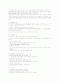 서양교육사 (15c~17c) 3페이지