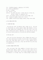 [레포트] 투르크메니스탄의 에너지와 국제정치 3페이지