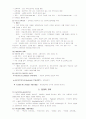 서양교육사 6페이지