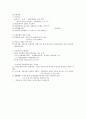 현대 사회와 문화 3페이지