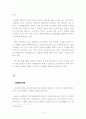 [레포트] 아제르바이잔의 에너지와 국제정치 2페이지