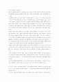 조기교육의 중요성과 학업성취 격차에 미치는 영향 8페이지