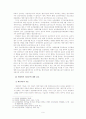 성범죄자의 신상공개에 관한 위헌 여부 15페이지