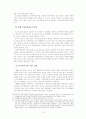 성범죄자의 신상공개에 관한 위헌 여부 24페이지