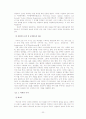 성범죄자의 신상공개에 관한 위헌 여부 28페이지