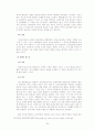 성범죄자의 신상공개에 관한 위헌 여부 38페이지