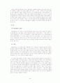 성범죄자의 신상공개에 관한 위헌 여부 42페이지