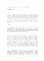 성범죄자의 신상공개에 관한 위헌 여부 46페이지