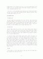 성범죄자의 신상공개에 관한 위헌 여부 47페이지