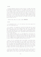 성범죄자의 신상공개에 관한 위헌 여부 50페이지