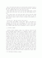고객만족경영의 개념 및 실천에 관한 연구 9페이지