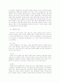 고객만족경영의 개념 및 실천에 관한 연구 10페이지