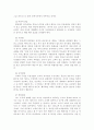 고객만족경영의 개념 및 실천에 관한 연구 11페이지