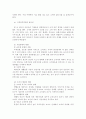고객만족경영의 개념 및 실천에 관한 연구 12페이지