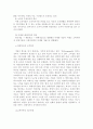 고객만족경영의 개념 및 실천에 관한 연구 13페이지