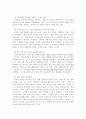고객만족경영의 개념 및 실천에 관한 연구 19페이지