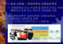 웹신뢰성(Website Credibility) 측정 및 분석 12페이지