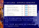 웹신뢰성(Website Credibility) 측정 및 분석 15페이지