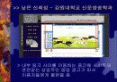 웹신뢰성(Website Credibility) 측정 및 분석 31페이지