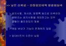 웹신뢰성(Website Credibility) 측정 및 분석 34페이지