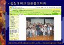 웹신뢰성(Website Credibility) 측정 및 분석 35페이지
