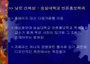 웹신뢰성(Website Credibility) 측정 및 분석 36페이지