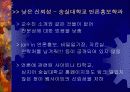 웹신뢰성(Website Credibility) 측정 및 분석 37페이지
