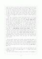 대중 매체 속 남성상의 변화와 그에 관한 고찰 13페이지