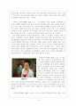 대중 매체 속 남성상의 변화와 그에 관한 고찰 15페이지