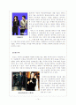 대중 매체 속 남성상의 변화와 그에 관한 고찰 16페이지