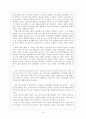 대중 매체 속 남성상의 변화와 그에 관한 고찰 20페이지