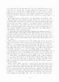 [현대철학] “벤담의 파놉티콘에서 전자 시놉티콘까지” 논문요약 2페이지