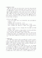 인권과 사회복지실천 7페이지