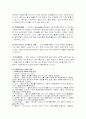 인권과 사회복지실천 9페이지