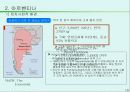 중남미 주요 중심국들의 정치사회 및 경제적 환경 10페이지