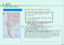 중남미 주요 중심국들의 정치사회 및 경제적 환경 20페이지