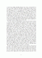 세일해머의 서술로서의 모세오경 6페이지