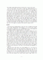 세일해머의 서술로서의 모세오경 9페이지
