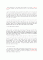 유전자 변형작물(GMO) 이 우리에게 주는 장점과 단점 4페이지