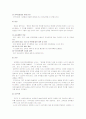 유아교육기관의 운영관리 10페이지