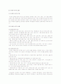 유아교육기관의 운영관리 16페이지