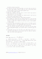고체의 비열 측정-예비 3페이지