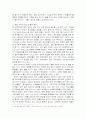 유럽의 음주문화 4페이지