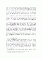 유럽의 음주문화 5페이지