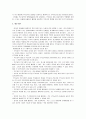 부모교육에 관한 고찰 4페이지