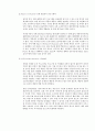 [산업조직이론] 온라인 게임 산업 8페이지