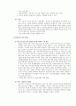 [산업조직이론] 온라인 게임 산업 16페이지