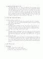 [산업조직이론] 온라인 게임 산업 24페이지